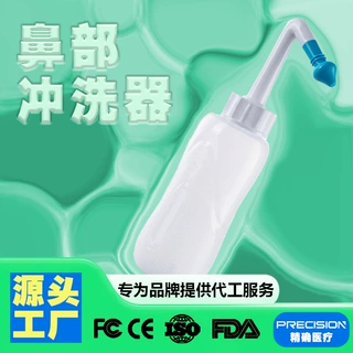 贴牌定制洗鼻壶鼻部吸鼻器便携成人儿童家用手动鼻腔清洗器瑜伽