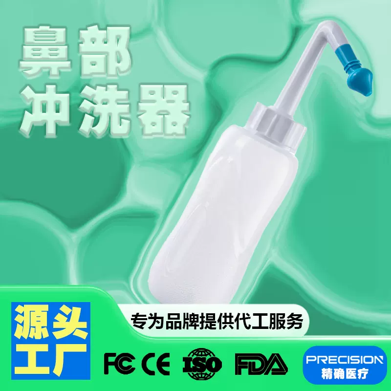 批发300ml手动洗鼻器 成人儿童鼻部冲洗器 洗鼻冲洗洗鼻壶