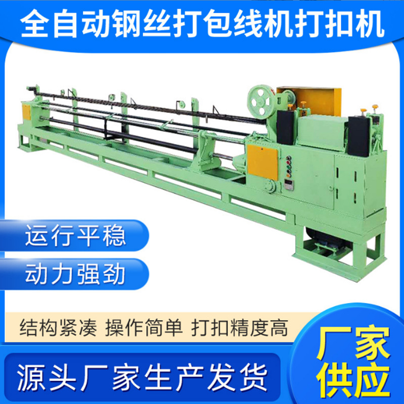 全自动打捆钢丝扣机钢丝打包线机铁丝打包丝机双头扣机 折弯机