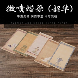 画纸、画布;仿古书画;卡贴