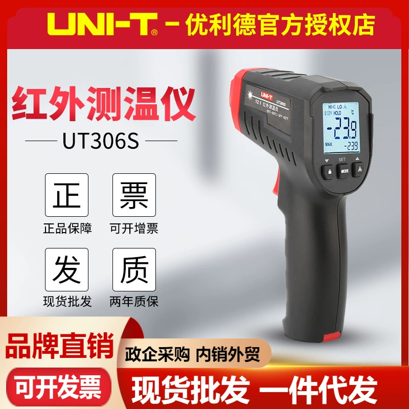 Uliide UT306S/UT306C инфракрасный термометр с круглой лазерной точкой, промышленный термометр, цифровой термометр
