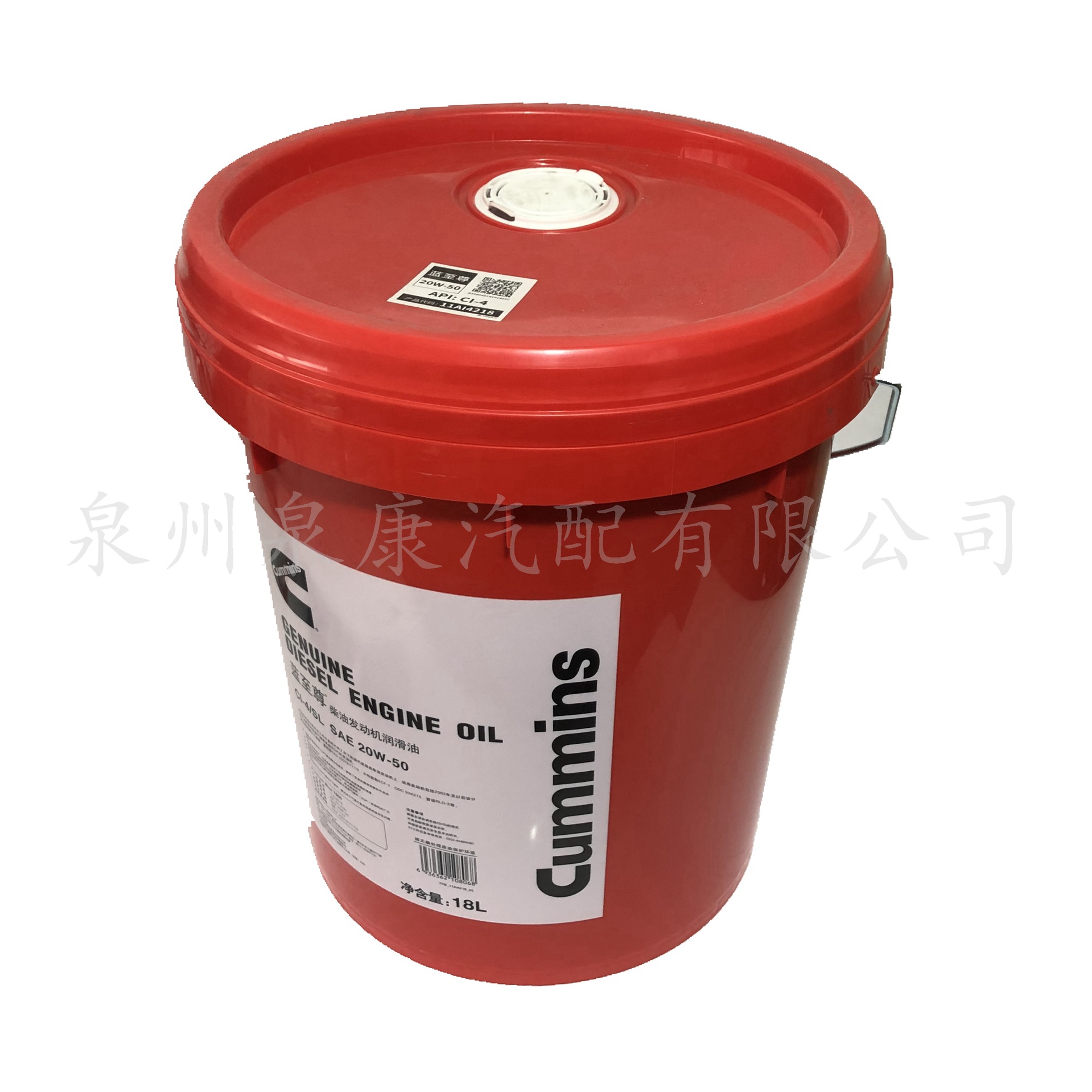 蓝至尊CI-4 20W50-4