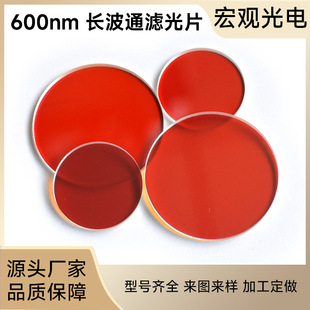 �L��ͨ600nm�tɫ��ɫ�Ĥ��͵�ĸQ̽�y���RƬ ��W�V��Ƭ �VɫƬ