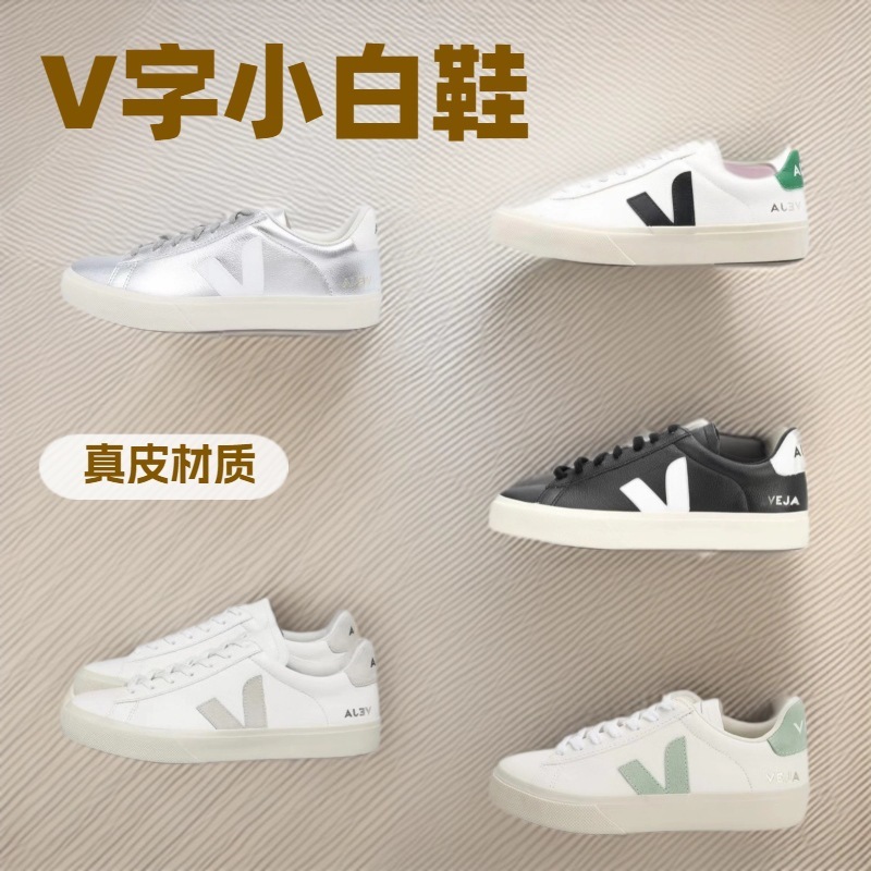 Veja Classic Bottom Casual Sneakers, White Shoes, Campus Series, Same Style Couple Sneakers for Men and Women, Dexun Shoes