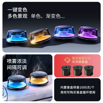 Car Perfume Aromatherapy: Cloud Mist Car Fragrance, Light