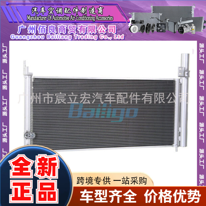 适用于丰田 雷克萨斯Toyota/Lexus11-17汽车空调冷却器8845002490
