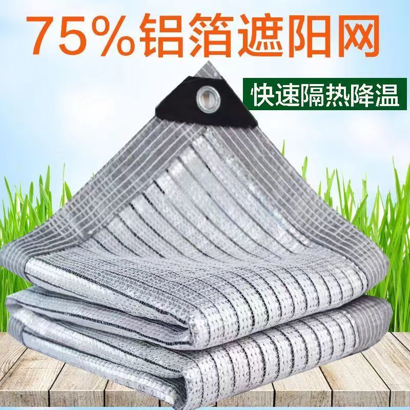 aluminio pantalla de sombra de aluminio pantalla de protección solar densificada gruesa aislamiento térmico patio doméstico al aire libre pantalla de sombra de automóvil techo