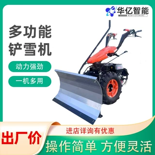 多功能铲雪机手扶/座驾 扫雪抛雪铲雪三合一除雪机铲雪机