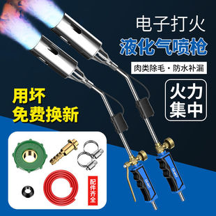 Chint Spitfire Gun Burning Pig Hair Liquefied Gas Spitfire Roasting Gun Household Burning Meat Gas Gas Flame Spitfire Gun