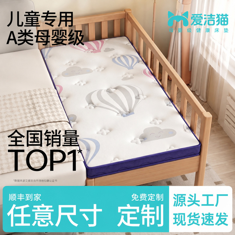 Children's modular bed mattress, suitable for home bedrooms, small size, designed for spinal support, made of coconut fiber and latex, removable and washable, A-grade, and safe for babies and young children