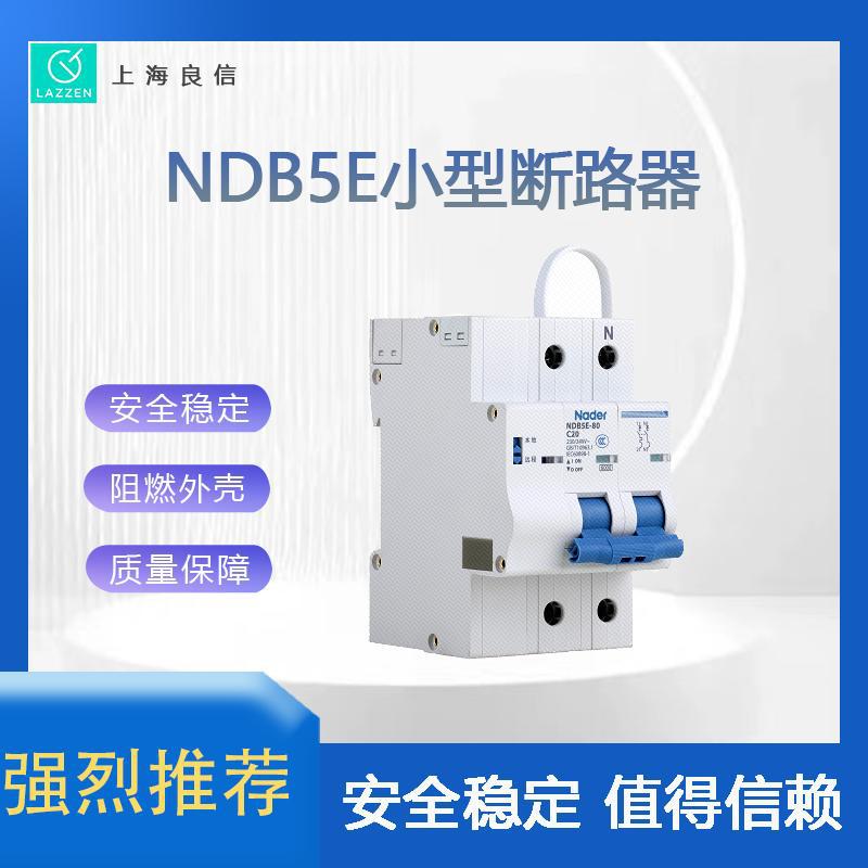 上海良信NDB5EL-80物联网剩余电流动作断路器