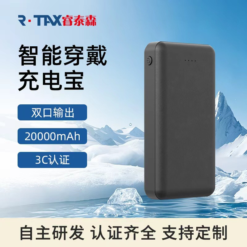 5V3A Outdoor Heating Clothing Power Bank 20000 Mah Large Capacity 3C Certified Mobile Power Supply Dual USB Power Bank
