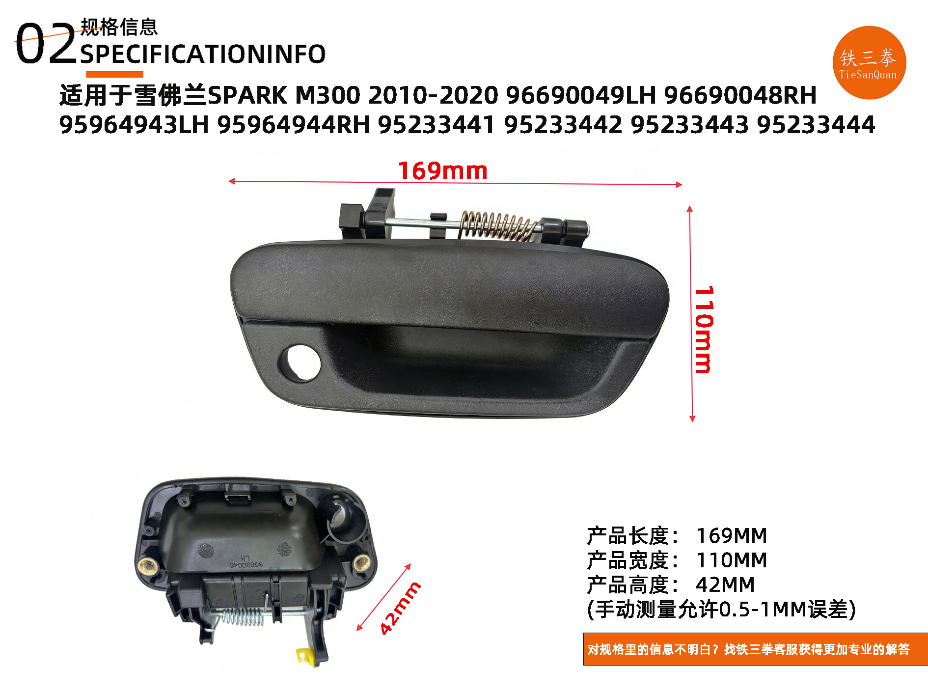 For Chevrolet SPARK 10 Beat Door Handle 96690049 96690048 95964943 95964944