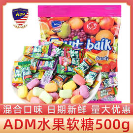 ADM水果软糖500g散装混合结婚礼庆满月喜糖小零食品推荐果汁软糖