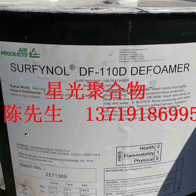 美国气体化学SurfynolDF-62、DF-574消泡剂