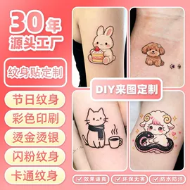 创意贴纸;动漫/明星小卡;纹身贴