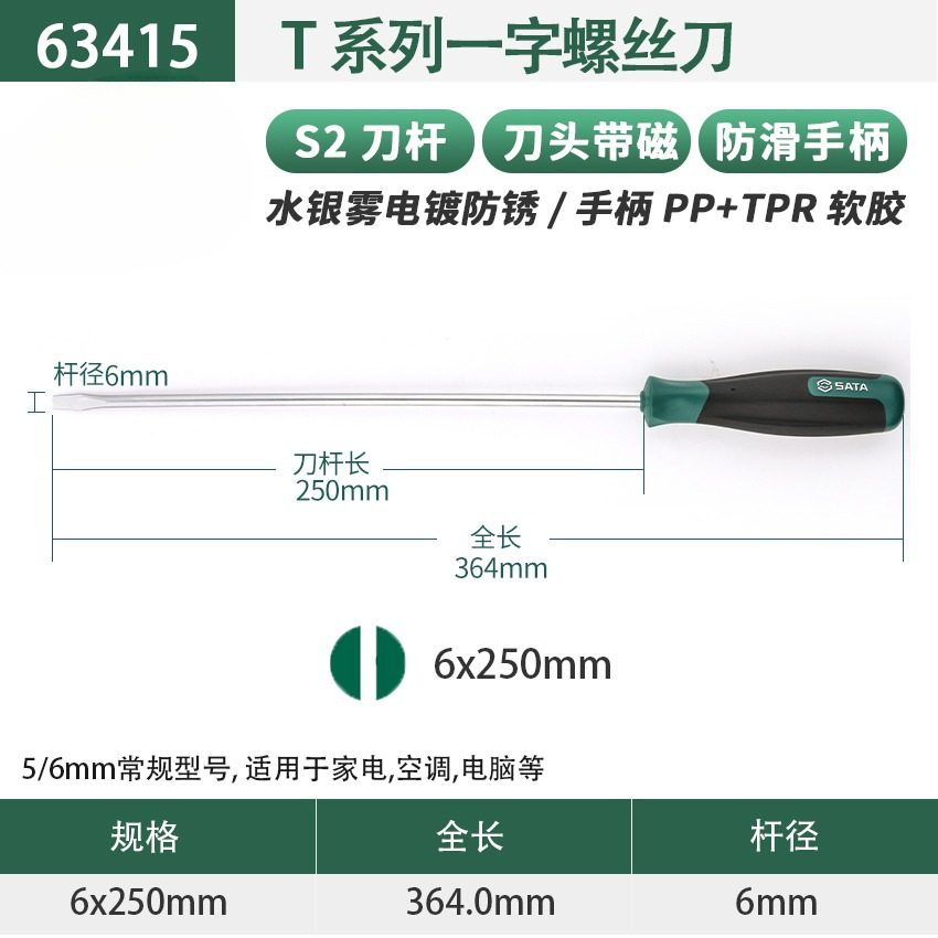 Herramienta de destornillador S2 destornillador grande y pequeño de once caracteres destornillador destornillador de grado industrial cabezal de lote de alargamiento magnético fuerte