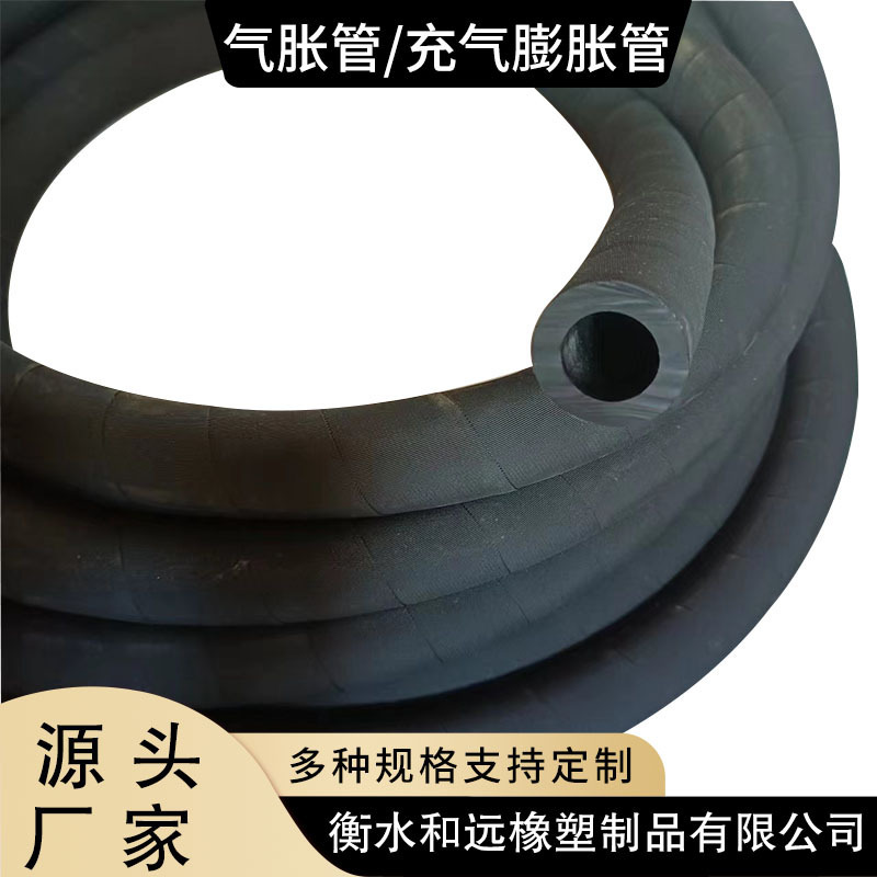 High elastic wear-resistant inflatable shaft liner inflatable expansion pipe rubber airbag for industrial machinery equipment