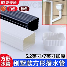 PVC���ι܄e��������ˮ�����ܜϹ���ˮ����ˮ�۷��ܲ�5.2/7Ӣ��