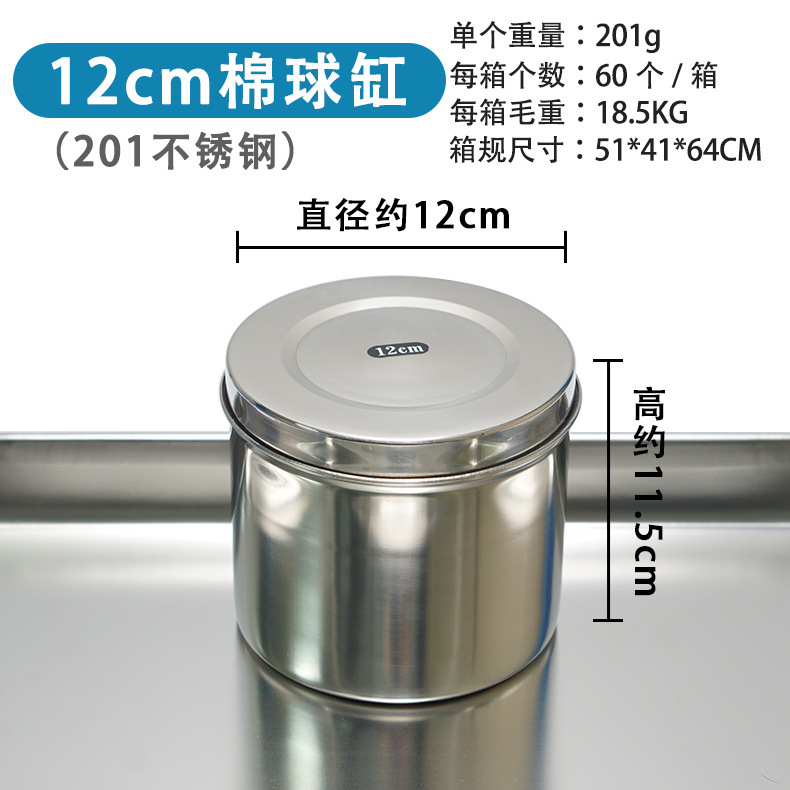 ステンレス綿シリンダー 304 増粘軟膏缶サンプル保持缶アルコール消毒包帯缶美容室タトゥー綿球|undefined