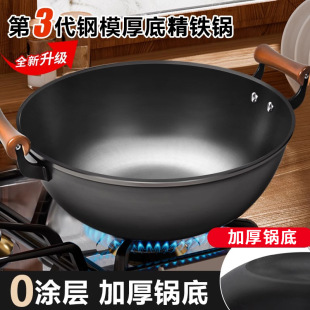 Old-fashioned Flat Bottom Double-ear Iron Wok Non-stick Wok Household Large Pot Commercial Wok Gas Stove Special for Induction Cooker