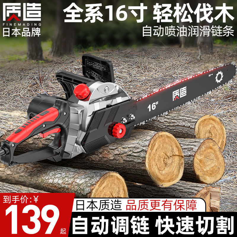 日本质造电链锯电锯家用小型手持大功率电动伐木锯树链条锯子油锯