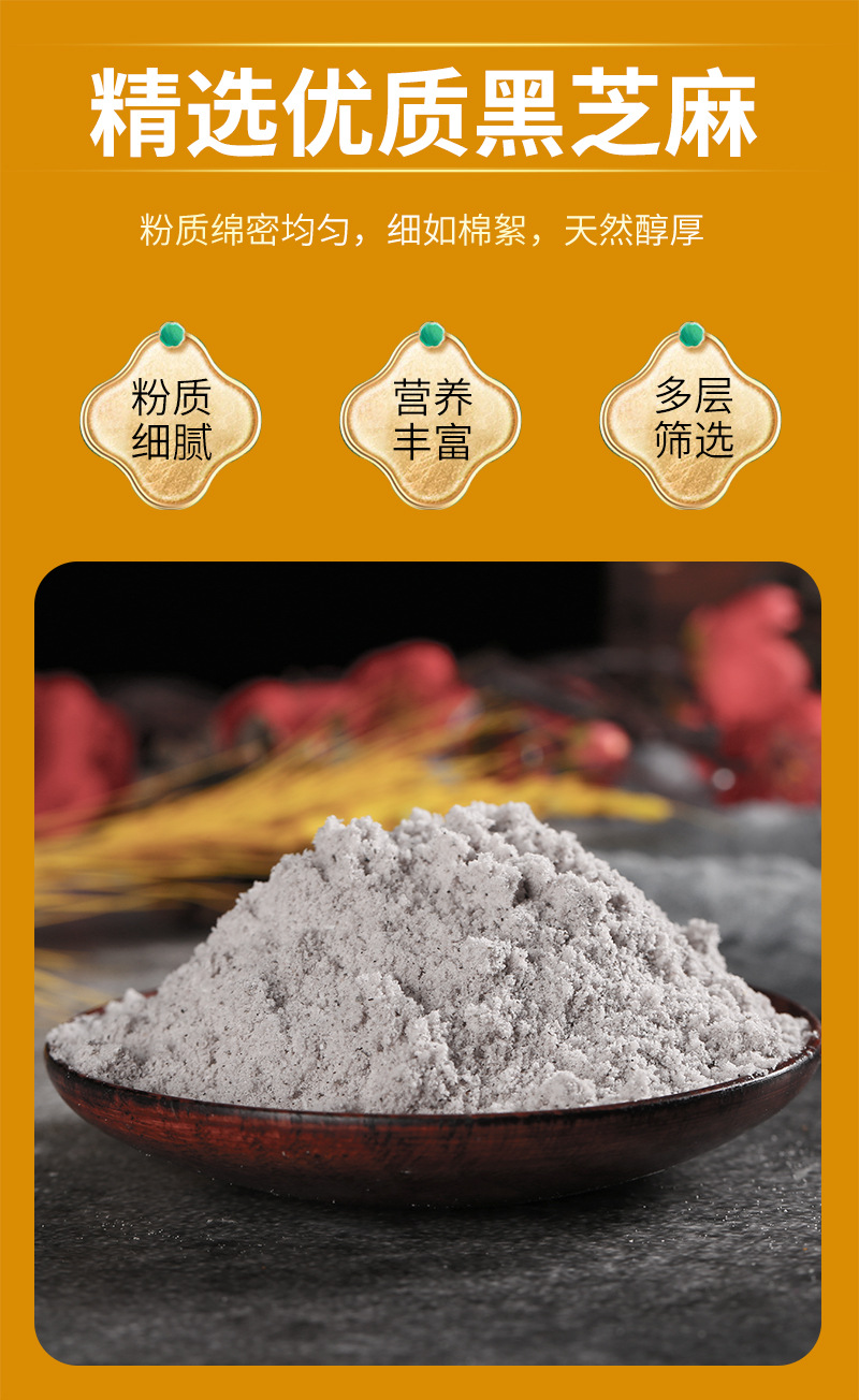 Instant Black Sesame Powder Hei Zhi Ma Hu Nutritious Breakfast Drink Mix 500g Bulk Pack specifications