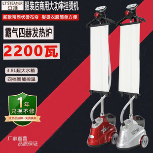 Stream and Upright Steam Garment Ironing Machine Clothing Store Commercial High-Power Ironing Machine Satchel Vertical Satchel Electric Iron