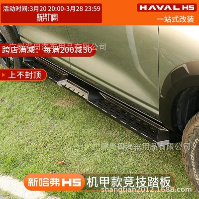 23 Yeni Haval H5 Off-Road Yan Pedallar Qoruyucu Bar Aksesuarları