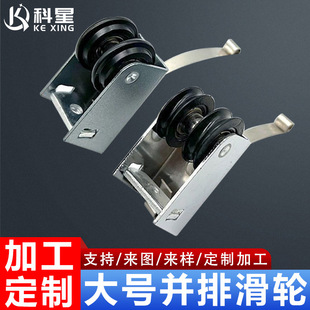 Sliding Door Double Row Pulley Old-Fashioned Sliding Door and Window Pulley Balcony Side by Side Pulley Wardrobe Kitchen Side by Side Sliding Door Pulley