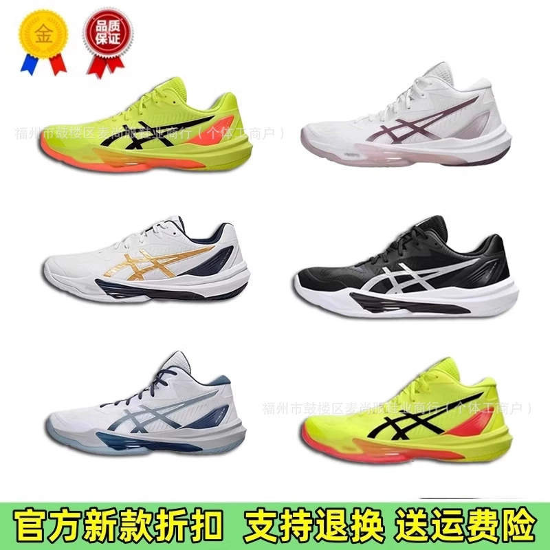 Гонконгские трансграничные SKY ELITE FF3 волейбольная обувь для мужчин и женщин