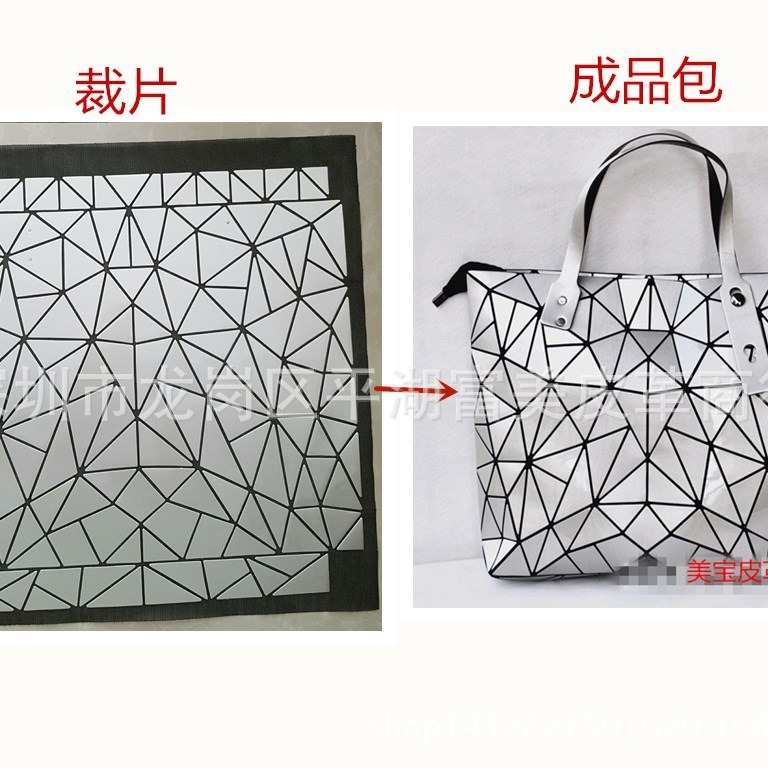 几何菱格拼接不规则手提包裁片一套(两片料+两条手挽)