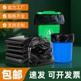 特厚超大号黑色垃圾袋物业环卫酒店医院餐饮学校商用加厚垃圾袋
