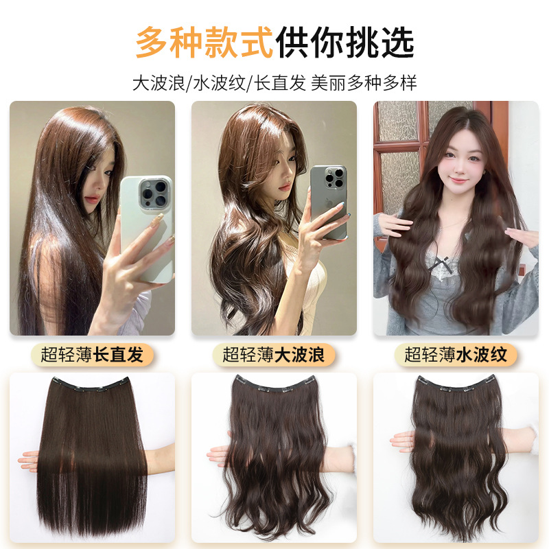 Peruca de cabello ultraligera y delgada con cabello rizado largo para aumentar la cantidad de cabello en la parte superior de la cabeza, artefacto mágico suelto tipo pieza invisible sin marcas