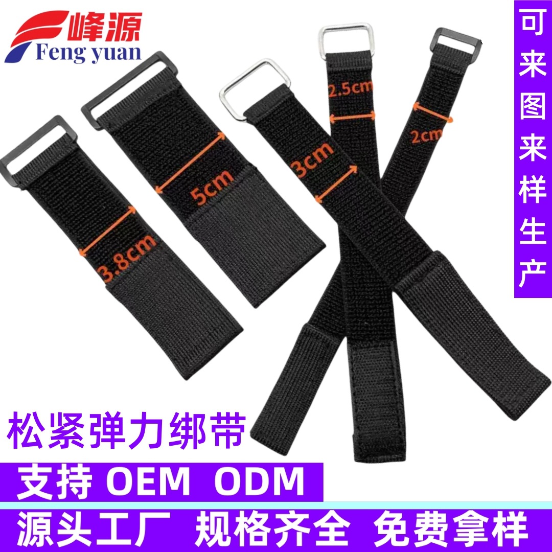 腰椎护带松紧不抓毛粘扣带运动健身手臂绑带反扣魔术贴弹力绑带