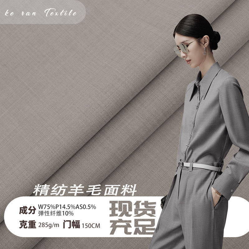 New Worsted Wool Suit Fabric Anti-Wrinkle Conductive Silk Stretch Machine Washable Shirt Dress Twill Fabric