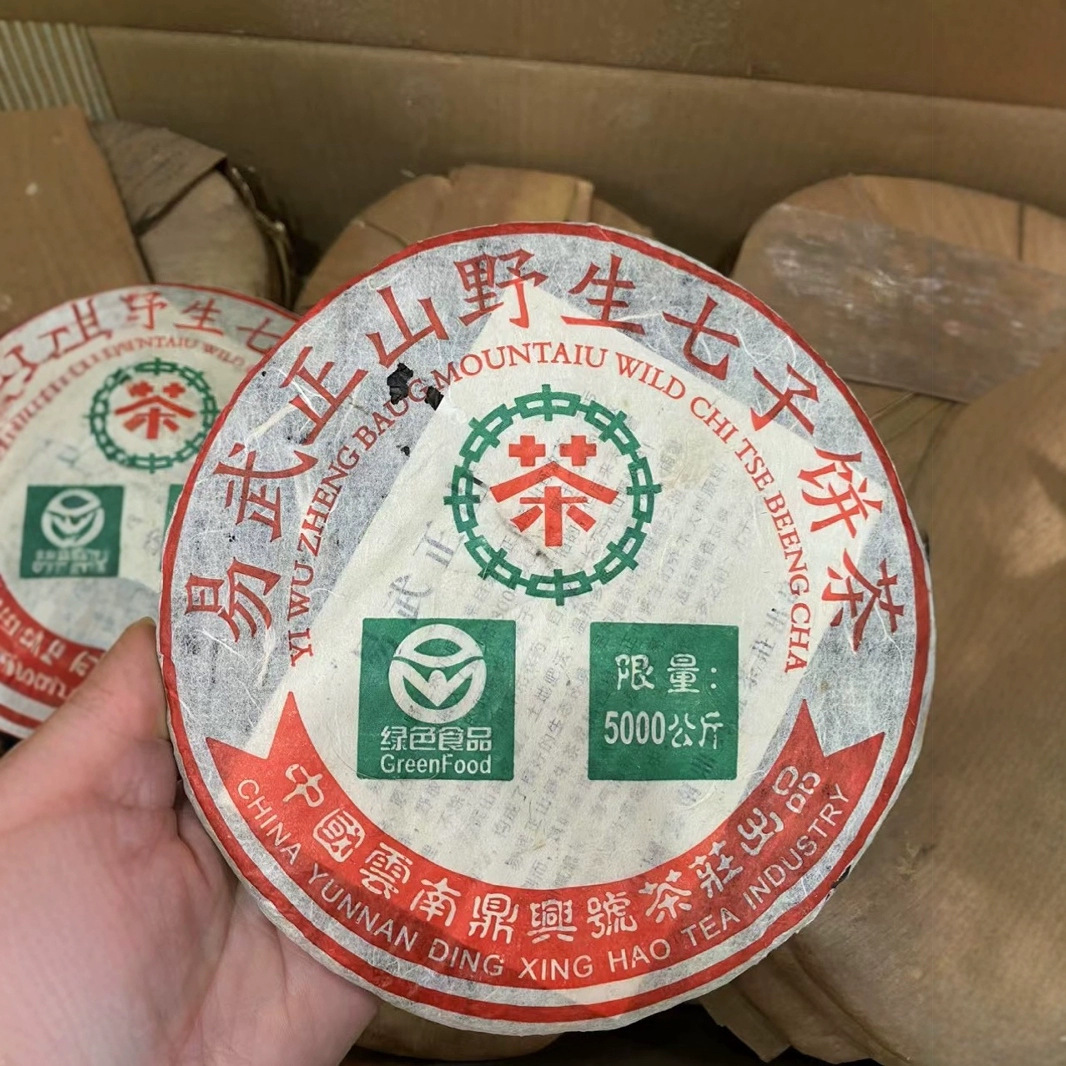 03年易武正山野生七子饼 鼎兴号茶庄 陈韵香滋味更为厚重醇和茶香
