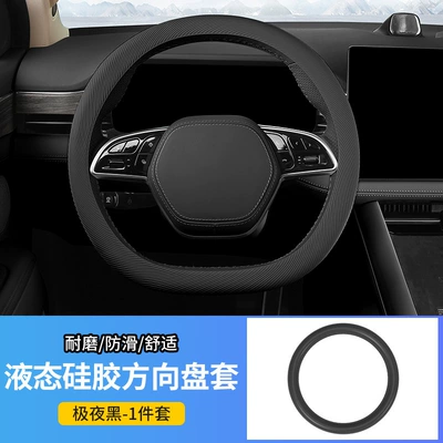 Car steering wheel cover 2026 model, liquid silicone, ultra-thin, non-slip, dustproof, sweatproof, cool-touch, universal for all seasons (Steering wheel cover) - upgraded-version-midnight-black-liquid-38cm