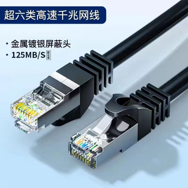 Network cable Category 6 wire Super Category 6 unshielded copper clad aluminum iron head finished jumper network gigabit cable network cable wholesale Network cable Category 6 wire Super Category 6 unshielded copper clad aluminum iron head finished jumper network gigabit cable network cable wholesale