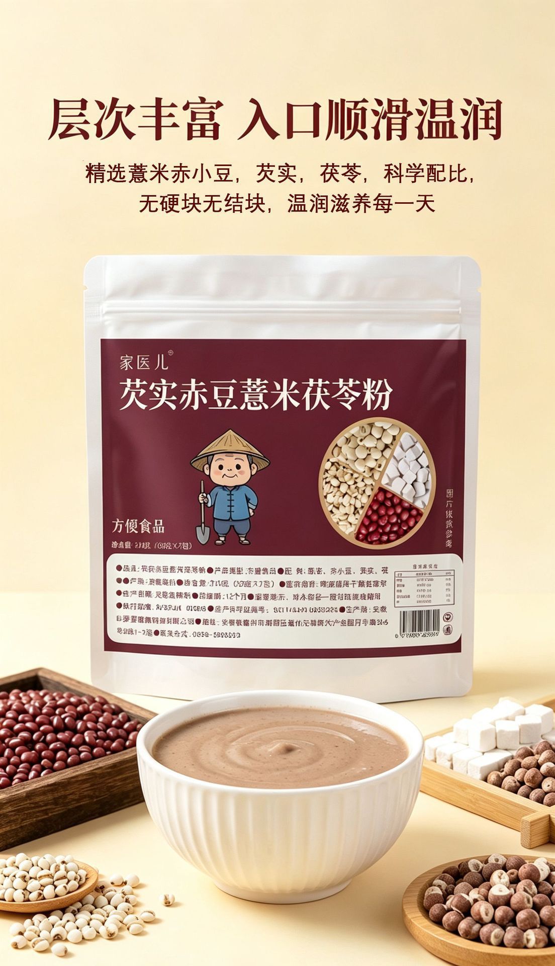Euryale Red Bean Coix Seed Powder 210g Meal Replacement Drink Mix in use