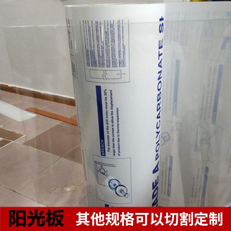 蓝色pc板耐力板阳光板透明3mm5mm采光板户外隔热聚碳酸酯板加工