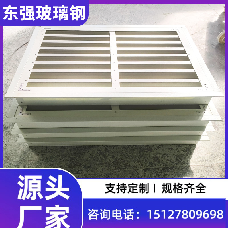 东强玻璃钢百叶窗 冷却塔凉水塔进风百叶 FRP散热百叶片风窗供应
