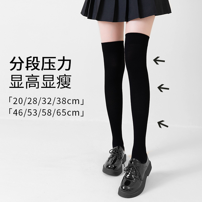 过膝袜压力显瘦防滑春秋季黑白灰色jk袜子女中筒小腿大腿长筒袜|undefined