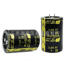 80V10000UF全新原裝鋁電解電容 耐壓高容量足 功放音頻牛角電容