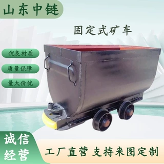 煤矿固定车厢式矿车井下窄轨轨道运煤矸石用矿车规格型号全