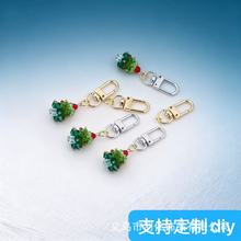 彩色圣诞树钥匙扣小挂件精致高级感时尚简约百搭圣诞节包包手机链