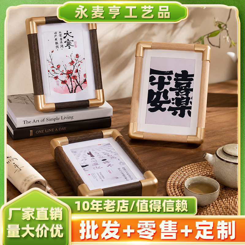 Solid Wood Photo Frame with Copper Corners, Hanging Photo Wall Frame, Desktop Display Frame with a High-End Feel, Mortise and Tenon Display Frame, Wholesale from Manufacturer Solid Wood Photo Frame with Copper Corners, Hanging Photo Wall Frame, Desktop Display Frame with a High-End Feel, Mortise and Tenon Display Frame, Wholesale from Manufacturer