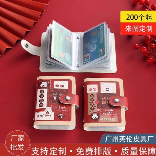 Ultra-thin cartoon cute card holder anti-theft women's national trend card slot demagnetizing large capacity portable personalized men's identity bag