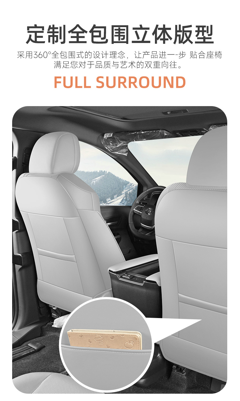 2024 Toyota Sienna Seat Cushion, GAC Granvia Seat Cover, 7-Seat Pad Set