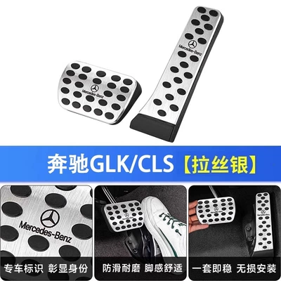 Pedal C200Lglc260 New E-Class Foot | Dekorativ pedal başlıqları - glkcls-benchi-standard-with-packaging